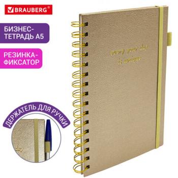Бизнес-тетрадь на гребне А5 148х216мм BRAUBERG Calipso под кожу, резинка, клетка, 80л, бежевый, 116254 - Премиум Сервис