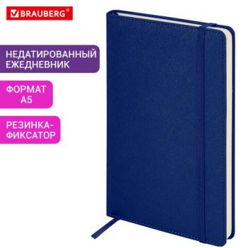 Ежедневник недатированный А5 138х213мм BRAUBERG Base, под кожу, 160л, синий, 116258 - Премиум Сервис