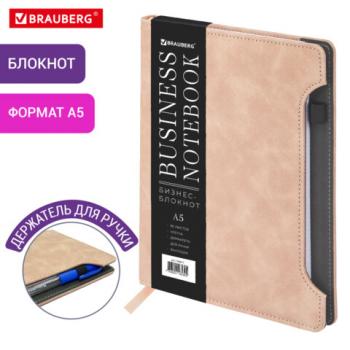 Блокнот А5 165x218мм BRAUBERG Perfect, под кожу софт-тач, держатель для ручки, 80 листов, клетка, бежевый, 116617 - Премиум Сервис