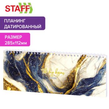 Планинг датированный 2026 285х112мм, STAFF, гребень, картонная обложка, 64л, Мрамор, 117364 - Премиум Сервис