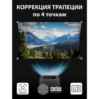 Проектор CACTUS CS-PRC.07B.WUXGA-A, LCD, 3000лм, 1000:1, 1 кг - Премиум Сервис