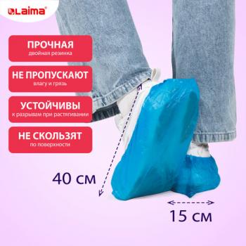 Бахилы КОМПЛЕКТ 100шт (50 пар), СВЕРХПРОЧНЫЕ, двойная резинка, текстурированные, размер 40x15см, 100 мкм, 8г, LAIMA EXPERT, 631407 - Премиум Сервис