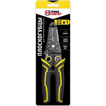 Плоскогубцы многофункциональные 22 в 1, 205 мм, марганцевая сталь 65Mn, ГРАНДМАСТЕР, PL-205, 671261 - Премиум Сервис