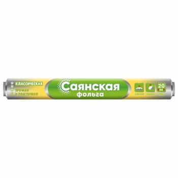 Фольга пищевая 29смх20м, 11мкм ПРОЧНАЯ, САЯНСКАЯ ФОЛЬГА в пленке, Классическая У20П-290х28, шк4239 - Премиум Сервис