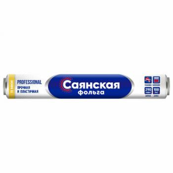 Фольга пищевая 29смх100м 11мкм ПРОЧНАЯ САЯНСКАЯ ФОЛЬГА в пленке, Professional У100-11-290х12, шк0590 - Премиум Сервис