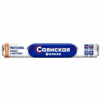 Фольга пищевая 29смх50м 14мкм ПРОЧНАЯ, САЯНСКАЯ ФОЛЬГА в пленке, Professional О50П-290х15, шк5137 - Премиум Сервис