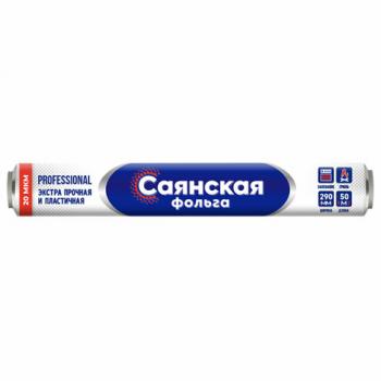 Фольга пищевая 29смх50м 20мкм ЭКСТРА ПРОЧНАЯ, САЯНСКАЯ ФОЛЬГА, Professional Гриль 50П-290х12, шк5106 - Премиум Сервис