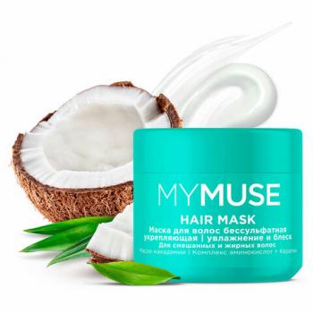 Маска беcсульфатная 300мл MYMUSE укрепляющая для смешанных и жирных волос, 145025 - Премиум Сервис