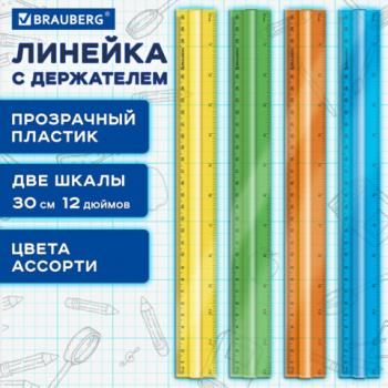Линейка пластиковая 30 см, BRAUBERG, с держателем, прозрачная, неоновая, ассорти, 210843 - Премиум Сервис