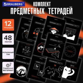 Тетради предметные, КОМПЛЕКТ 12 ПРЕДМЕТОВ, 48л, TWIN лак, BRAUBERG, МЕМЫ, 405172 - Премиум Сервис