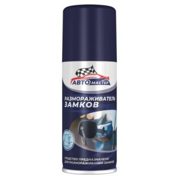 Размораживатель замков 100мл АВТОМАСТЕР предохраняет от замерзания, ш/к 18632, 5-07.09.001.08 - Премиум Сервис