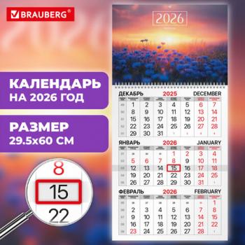 Календарь квартальный 2026г, 1 блока 1 гребень бегунок, мелованная бумага, BRAUBERG, Полевые цветы, 116751 - Премиум Сервис