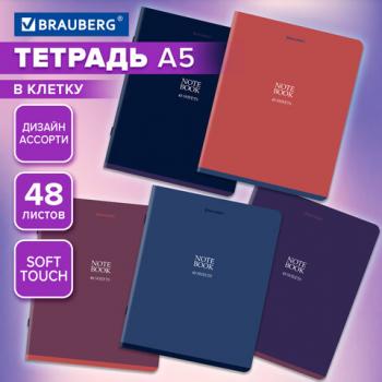 Тетрадь А5, 48 л., BRAUBERG, скоба, клетка, SoftTouch, NoteBookMono, (микс в спайке), 405325 - Премиум Сервис