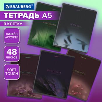 Тетрадь А5, 48 л., BRAUBERG, скоба, клетка, SoftTouch, Peaceful, (микс в спайке), 405327 - Премиум Сервис