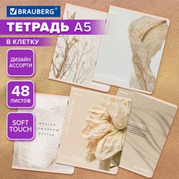 Тетрадь А5, 48 л., BRAUBERG, скоба, клетка, SoftTouch, Пастельная, (микс в спайке), 405330 - Премиум Сервис