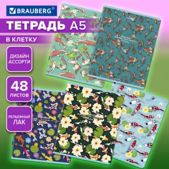 Тетрадь А5, 48 л., BRAUBERG, скоба, клетка, TWIN-лак, Карпы Кои, (микс в спайке), 405332 - Премиум Сервис