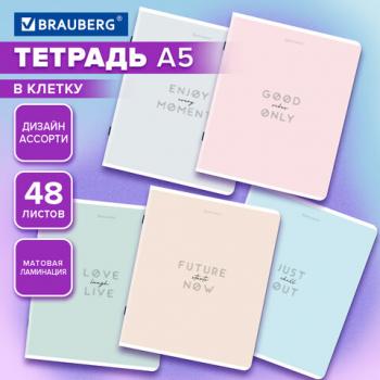 Тетрадь А5, 48 л., BRAUBERG, скоба, клетка, матовая ламинация, Однотонный_Пастель, (микс в спайке), 405335 - Премиум Сервис