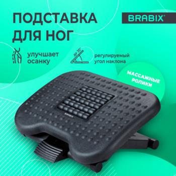 Подставка для ног BRABIX "Ultra 2" 44*34 см, массажер, регулировка высоты и угла наклона, 533037 - Премиум Сервис