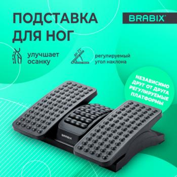 Подставка для ног BRABIX "Ultra 5" 43*32 см, массажер, регулировка угла наклона, 2 платформы, 533040 - Премиум Сервис