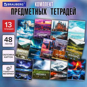 Тетради предметные, КОМПЛЕКТ 13 ПРЕДМЕТОВ, 48л, обложка картон, BRAUBERG, КЛАССИКА ПРИРОДА, 405165 - Премиум Сервис