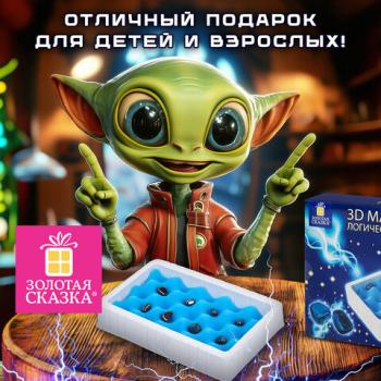 Игра настольная логическая "Магнитный бой" 3D, 20 магнитов, игр поле 22х12см, ЗОЛОТАЯ СКАЗКА, 665896 - Премиум Сервис
