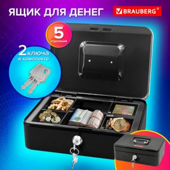 Ящик для денег, ценностей, документов, печатей, 90х180х250 мм, ключевой замок, черный, BRAUBERG, 291349 - Премиум Сервис