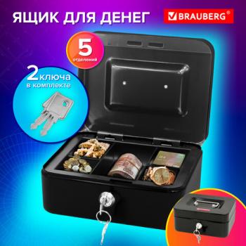 Ящик для денег, ценностей, документов, печатей, 90х160х200 мм, ключевой замок, черный, BRAUBERG, 291350 - Премиум Сервис