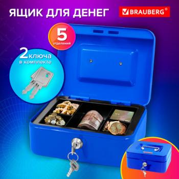 Ящик для денег, ценностей, документов, печатей, 90х160х200 мм, ключевой замок, синий, BRAUBERG, 291351 - Премиум Сервис