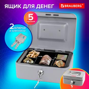 Ящик для денег, ценностей, документов, печатей, 90х160х200 мм, ключевой замок, серебристый, BRAUBERG, 291352 - Премиум Сервис