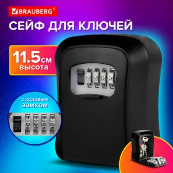Сейф для ключей, 40x95x115 мм, кодовый замок, BRAUBERG, 291360 - Премиум Сервис