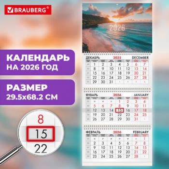 Календарь квартальный 2026г, 3 блока 3 гребня бегунок, офсет, BRAUBERG, Побережье, 116772 - Премиум Сервис