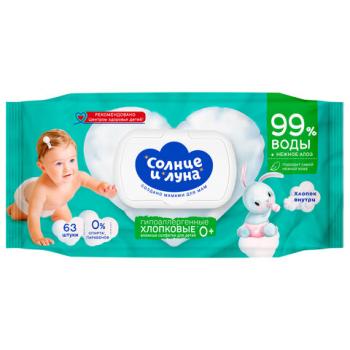 Салфетки влажные детские 63 шт., СОЛНЦЕ И ЛУНА с экстрактом алоэ, 0+, с пластиковым клапаном, 13675 - Премиум Сервис