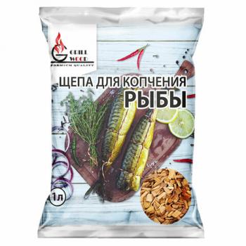 Щепа "Грильвуд" для копчения РЫБЫ 1л, 701758 - Премиум Сервис