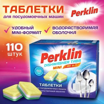 Таблетки для посудомоечных машин MINI TABS 110шт PERKLIN "ALL in 1", растворимая оболочка, 609647 - Премиум Сервис