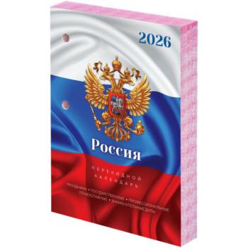 Календарь настольный перекидной 2026г, 160л, блок офсет, цветной, 2 краски, STAFF, СИМВОЛИКА, 117431 - Премиум Сервис