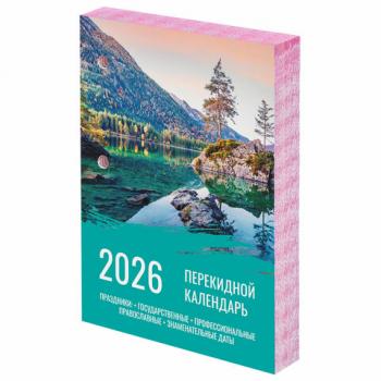 Календарь настольный перекидной 2026г, 160л, блок офсет, цветной, 2 краски, STAFF, ПРИРОДА, 117433 - Премиум Сервис