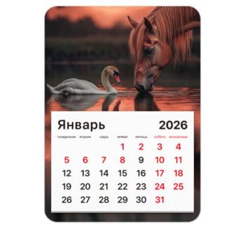 Календарь отрывной на магните 2026, BRAUBERG, 130Х180мм, склейка, Символ года, 117287 - Премиум Сервис