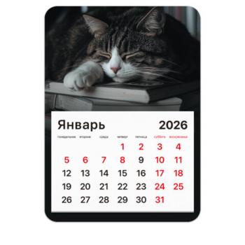 Календарь отрывной на магните 2026, BRAUBERG, 130Х180мм, склейка, Спящий кот, 117292 - Премиум Сервис
