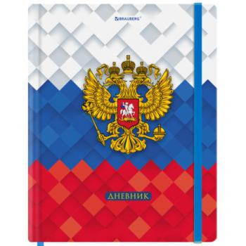 Дневник 1-11 класс 48л, твердый, BRAUBERG, матовая ламинация, резинка, закладка-ляссе, с подсказом, Герб, 107238 - Премиум Сервис