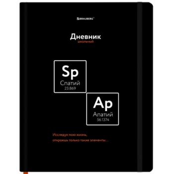 Дневник 1-11 класс 48л, твердый, BRAUBERG, матовая ламинация, резинка, закладка-ляссе, с подсказом, Элементы, 107242 - Премиум Сервис