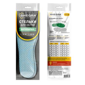 Стельки для обуви АНТИЗАПАХ, УНИВЕРСАЛЬНЫЙ размер RU 34-45 / EU 35-46 с линиями выреза, SHEGRA (ШЕГРА), 700732 - Премиум Сервис