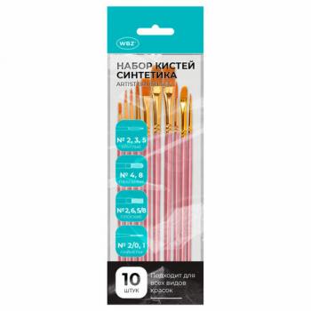 Кисти набор 10 шт., синтетика, розовые, № 2/0-8, (Круглые; Овальные; Плоские; Лайнеры),WBZ, 201088 - Премиум Сервис