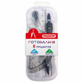 Готовальня ПИФАГОР 8 предметов: циркуль 120 мм, чертежные принадлежности, пластиковый пенал, 210860 - Премиум Сервис