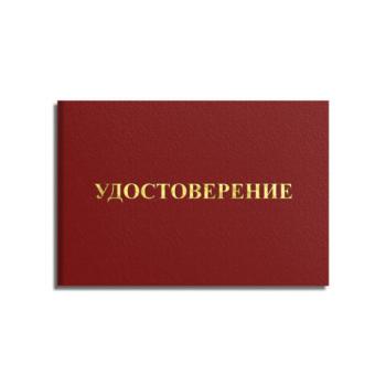 Удостоверение для проверки правил работы в электроустановках, КОМПЛЕКТ 5 шт. 66х100мм, STAFF, 117574 - Премиум Сервис
