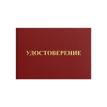 Удостоверение допуска к работе на электроустановках, КОМПЛЕКТ 5 шт. 66х100мм, STAFF, 117575 - Премиум Сервис