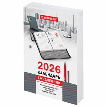 Календарь-ежедневник настольный перекидной 2026г, ОФИС, 320л, блок офсет, 2 краски, BRAUBERG, 117436 - Премиум Сервис