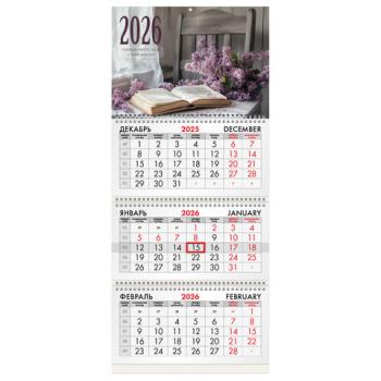 Календарь квартальный 2026г, 3 блока 3 гребня бегунок, мелованная бумага, BRAUBERG, Умиротворение, 116797 - Премиум Сервис