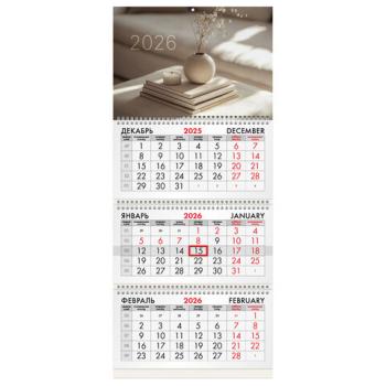 Календарь квартальный 2026г, 3 блока 3 гребня бегунок, мелованная бумага, BRAUBERG, Уют, 116804 - Премиум Сервис