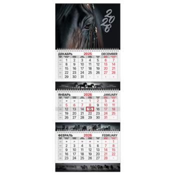 Календарь квартальный 2026г, 3 блока 3 гребня бегунок, мелованная бумага, BRAUBERG EXTRA, Символ года 1, 116812 - Премиум Сервис