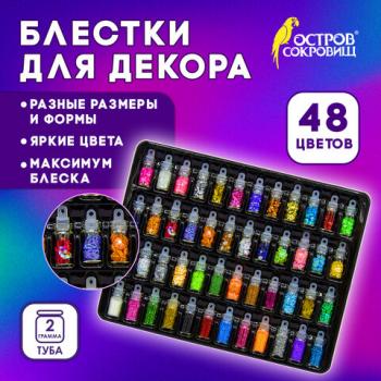 Блестки для декора НАБОР 48 видов по 0,5 грамм стеклянные тубы, ОСТРОВ СОКРОВИЩ, 665681 - Премиум Сервис